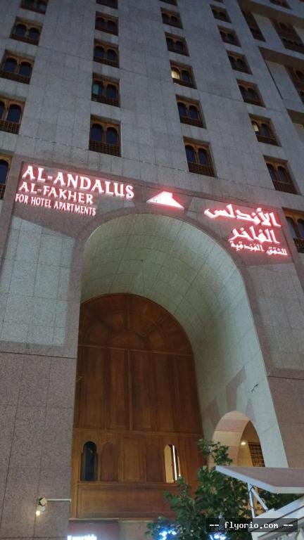 ALANDLS ALFAKhR LLShQQ ALFunduqYh Photo