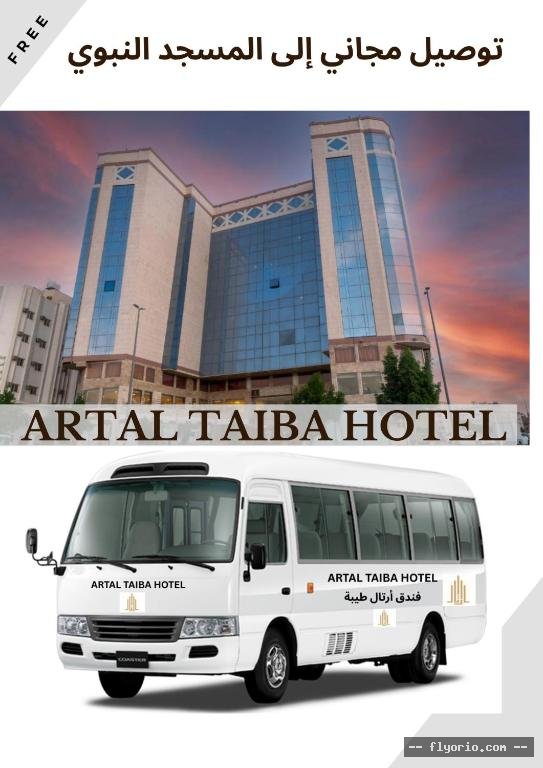 Artal Taiba Hotel Photo