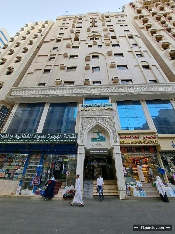 Ayman Hijra Hotel