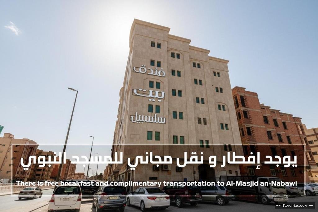 BYT SLSBYL- salsbil house Photo