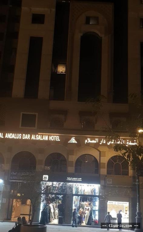 Funduq ALANDLS DAR ALSLAM Photo