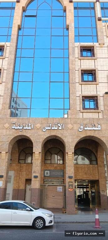 Funduq ALANDLS Madinah Photo