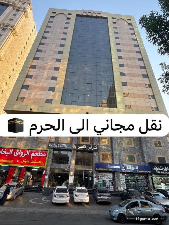 Funduq ASRAR ALTYSYR Photo