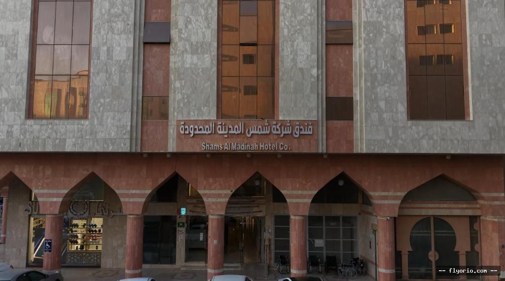 Funduq Company ShMS Madinah ALMHDWDh 2