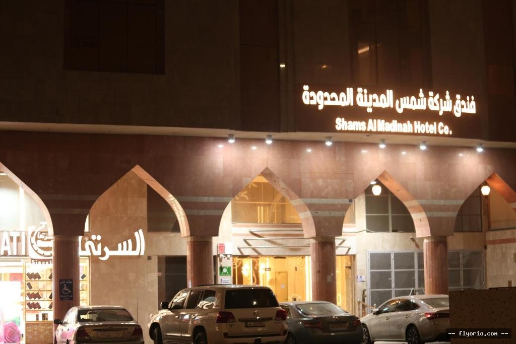 Funduq Company ShMS Madinah ALMHDWDh 2 Photo