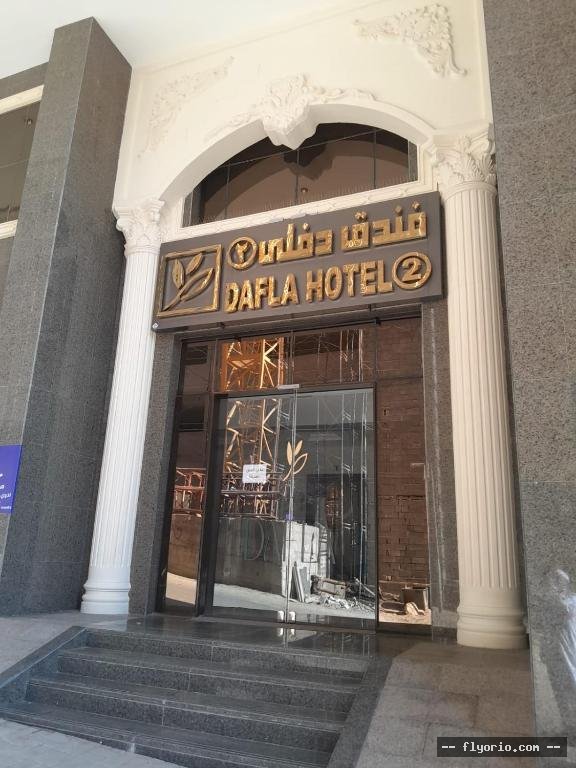 Funduq DFLA AThNAN Photo