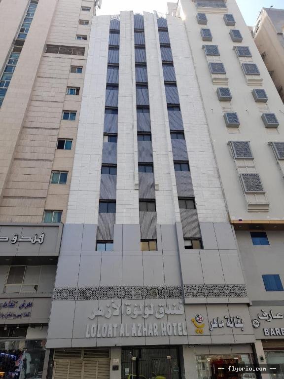 Funduq LWLWh ALAZHR - Loloat Al Azhar Hotel