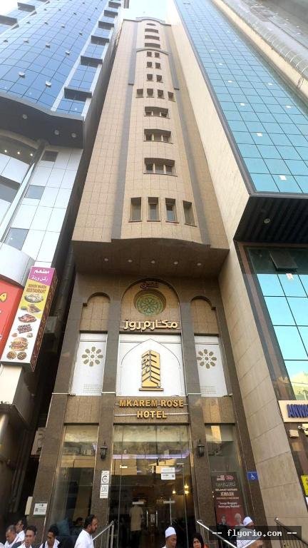 Funduq MKARM RWZ 1 Mkarem Rose Hotel Photo