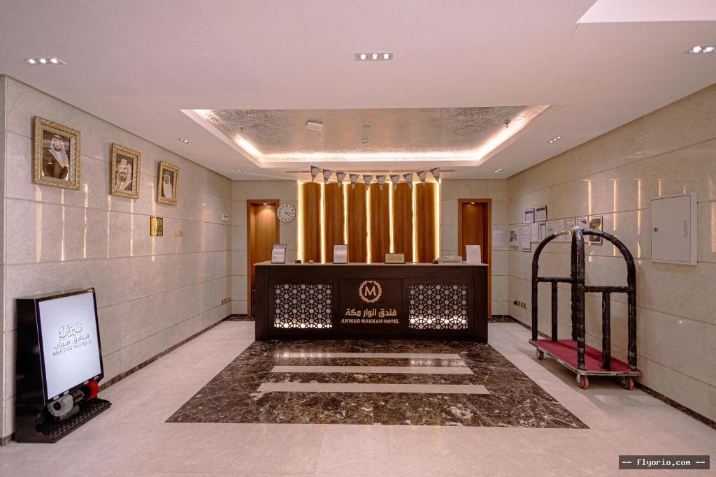 Funduq MYZAB ANWAR Makkah TWSYL MJANY LLHRM - Meezab Anwar Makkah Hotel Free shuttle bus to Haram Photo
