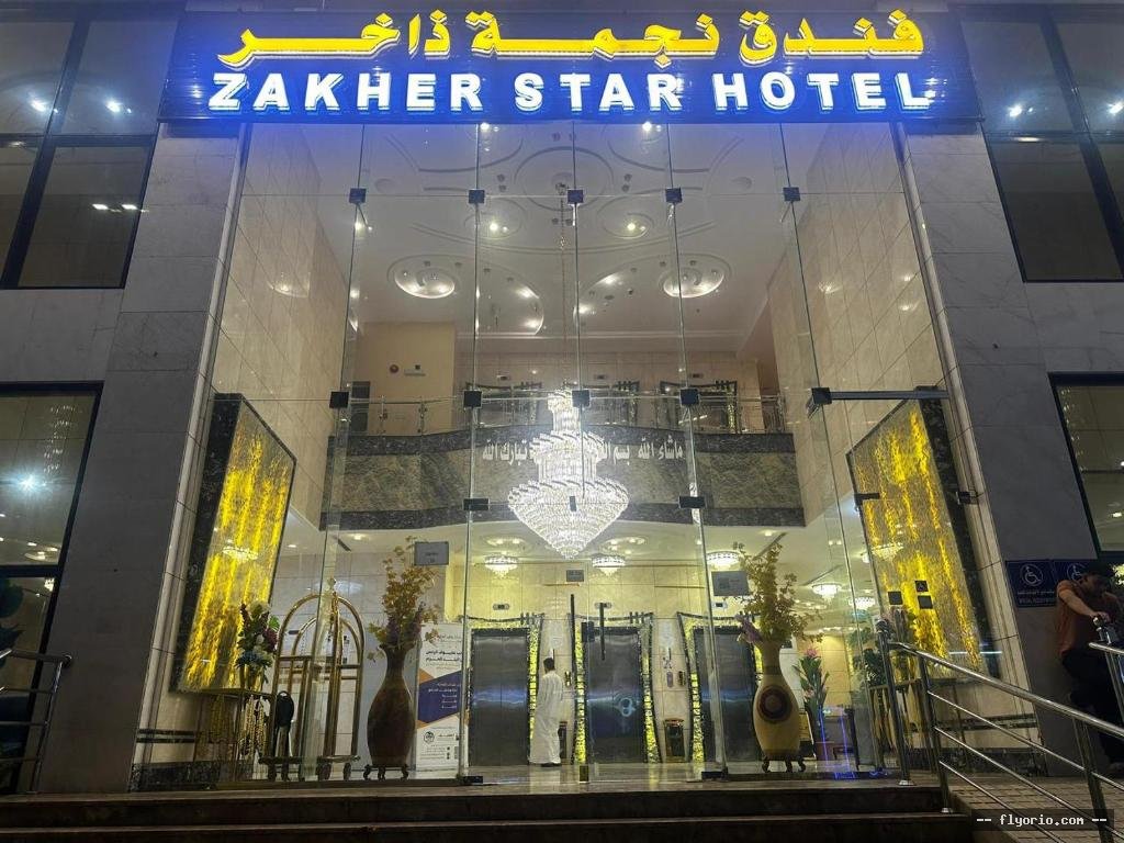 Funduq NJMh DhAKhR TWSYL MJANY LLHRM - Zakher Star Hotel Free Shuttle Service Photo