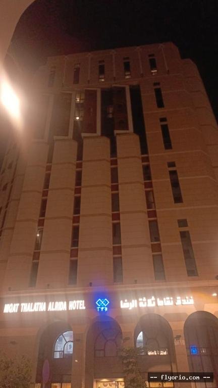 Funduq NQAT ThLAThh ALRDA Photo