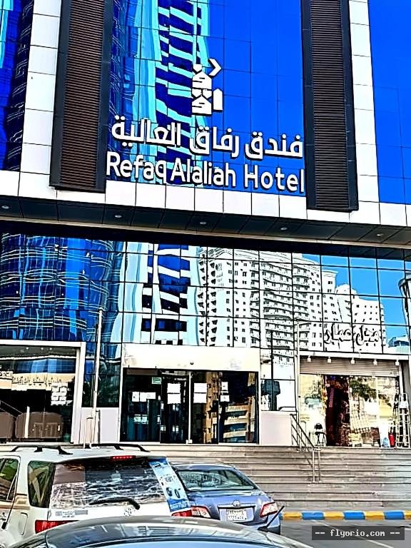 Funduq RFAQ ALAALYh Photo