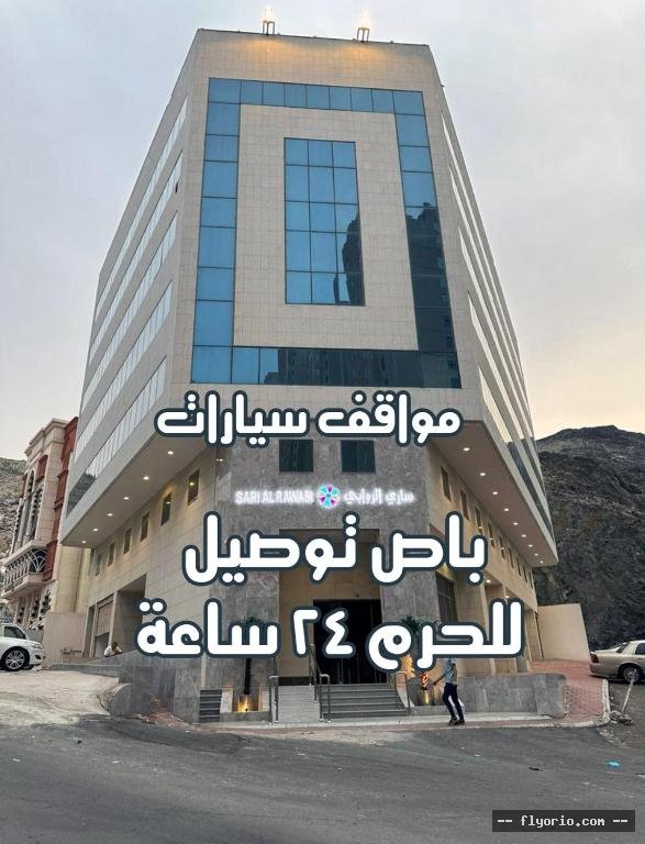 Funduq SARY ALRWABY Photo
