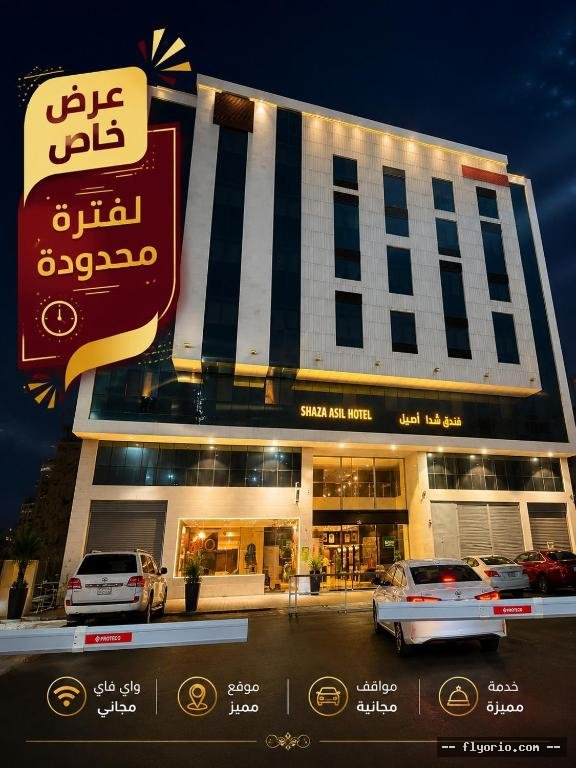 Funduq ShDA ASYL ALFunduqYh - Shaza Asil Hotel Photo