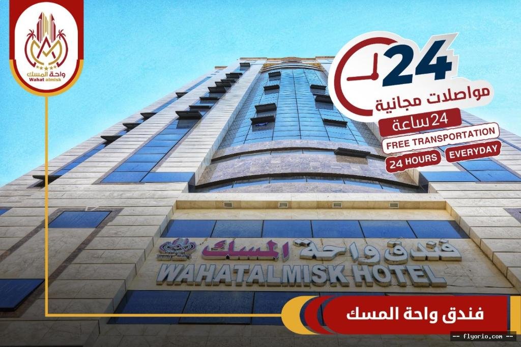 Funduq WAHh ALMSK Wahat Almisk Hotel