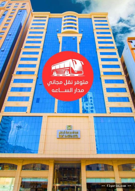 Funduq WAHh ALRFAA Makkah- Wahat Al Rifaa Makkah Hotel