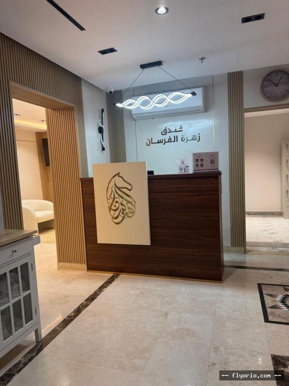 Funduq ZHRh ALFRSAN Photo