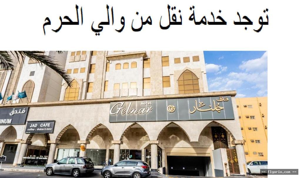 Gelnar upscale Hotel