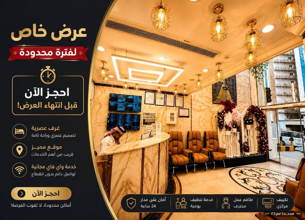 Ghazala Perfect Hotel shuttle service to the Haram Photo