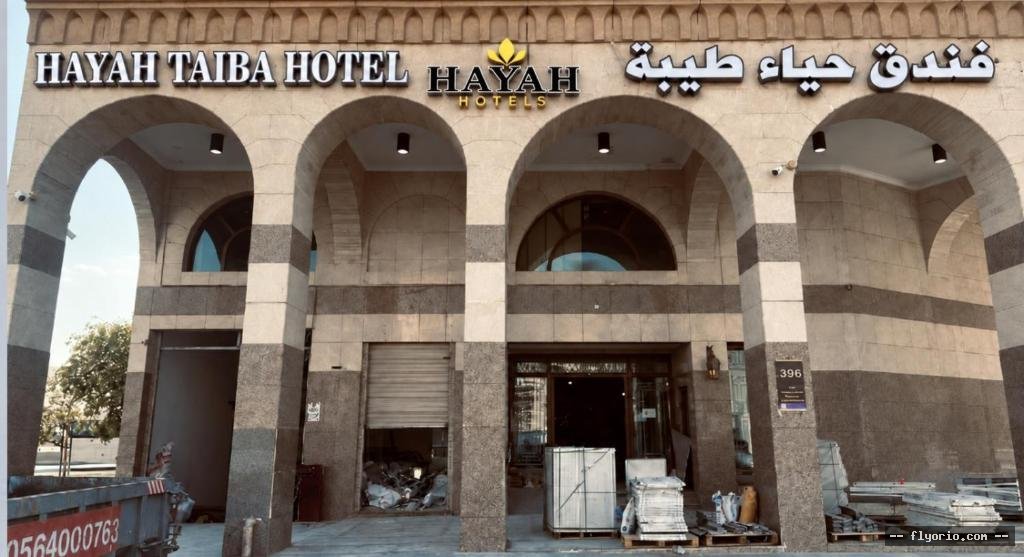 Hayah Taiba Hotel Photo