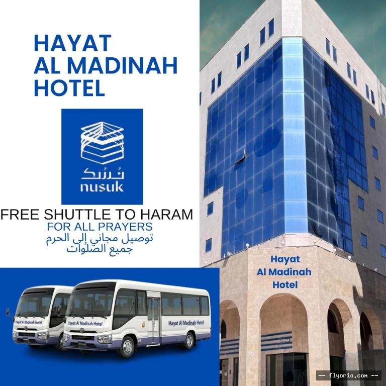 Hayat Al madinah Hotel Photo