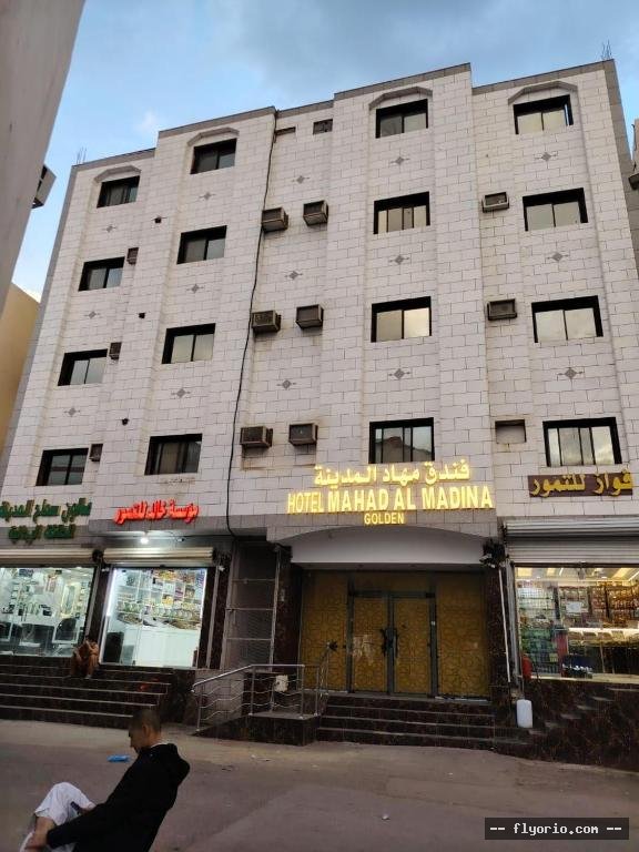 Hotel Mehad Al Madinah 2 Photo