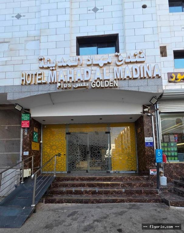Hotel Mehad Al Madinah 2 Photo