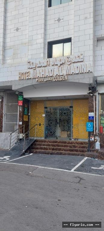 Hotel Mehad Al Madinah 2 Photo