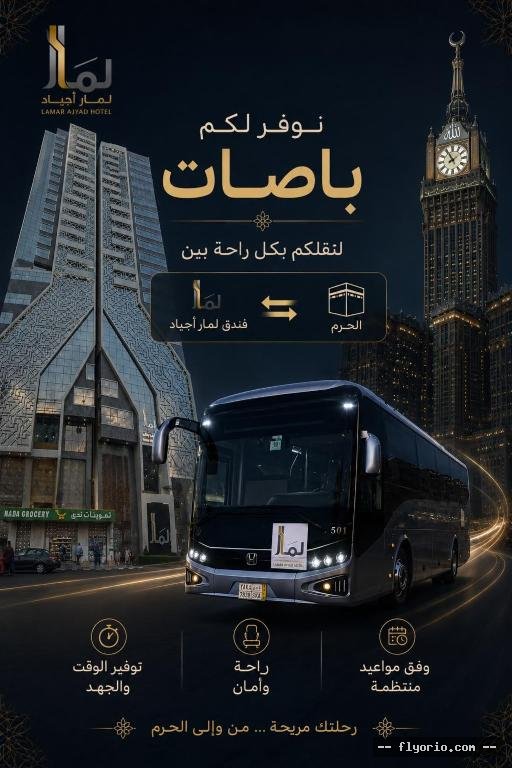 Lamar Ajyad First Hotel Tower B Photo