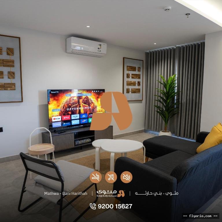 Mathwa - Serviced Apartments - Bani Harithah