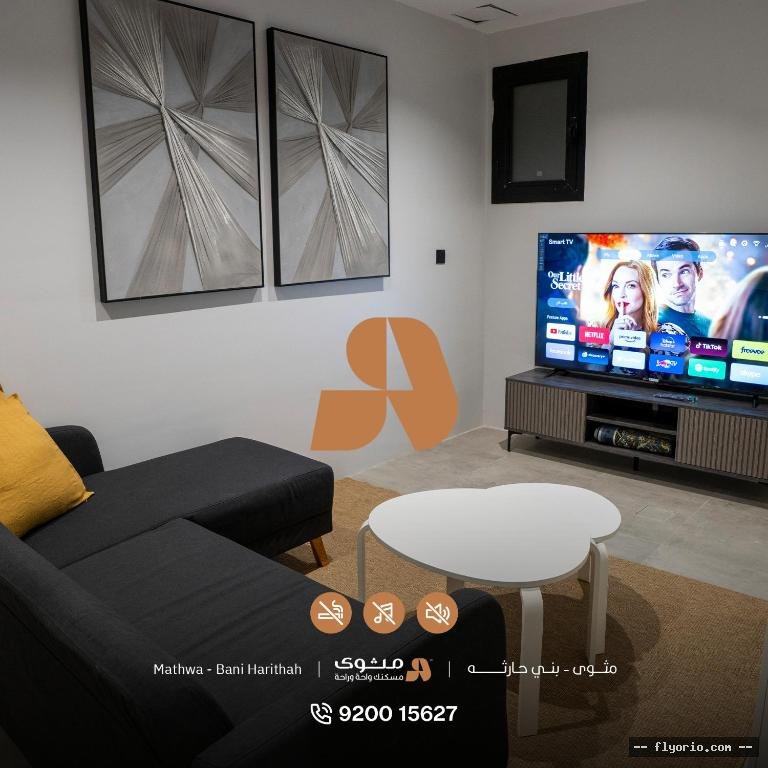 Mathwa - Serviced Apartments - Bani Harithah Photo
