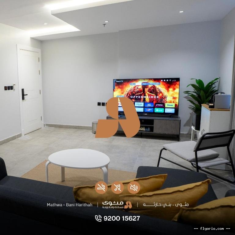 Mathwa - Serviced Apartments - Bani Harithah Photo