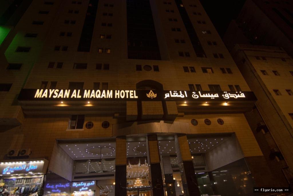 Maysan Al Maqam Hotel Photo