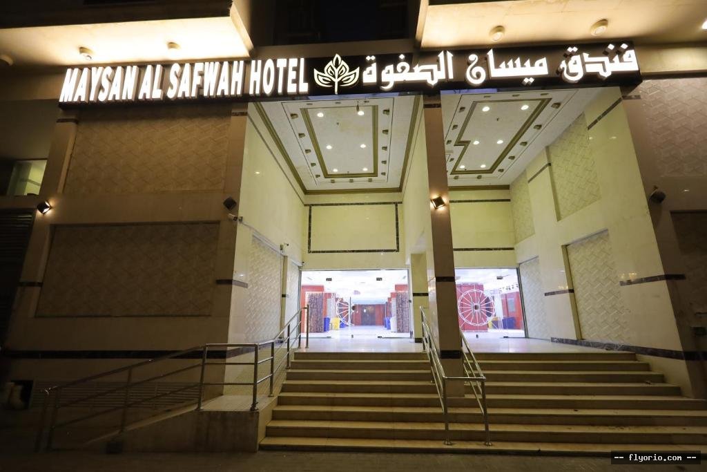 Maysan Al Safwa Hotel Photo