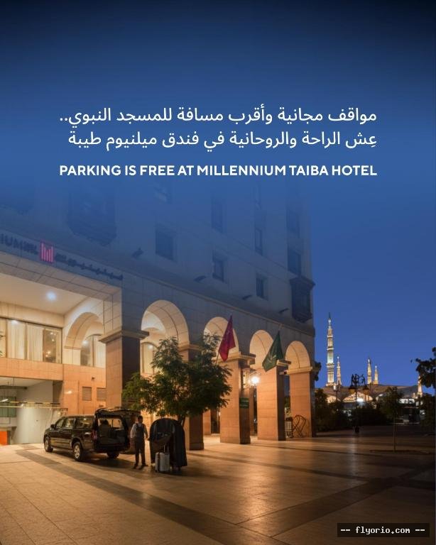 Millennium Taiba Hotel Photo