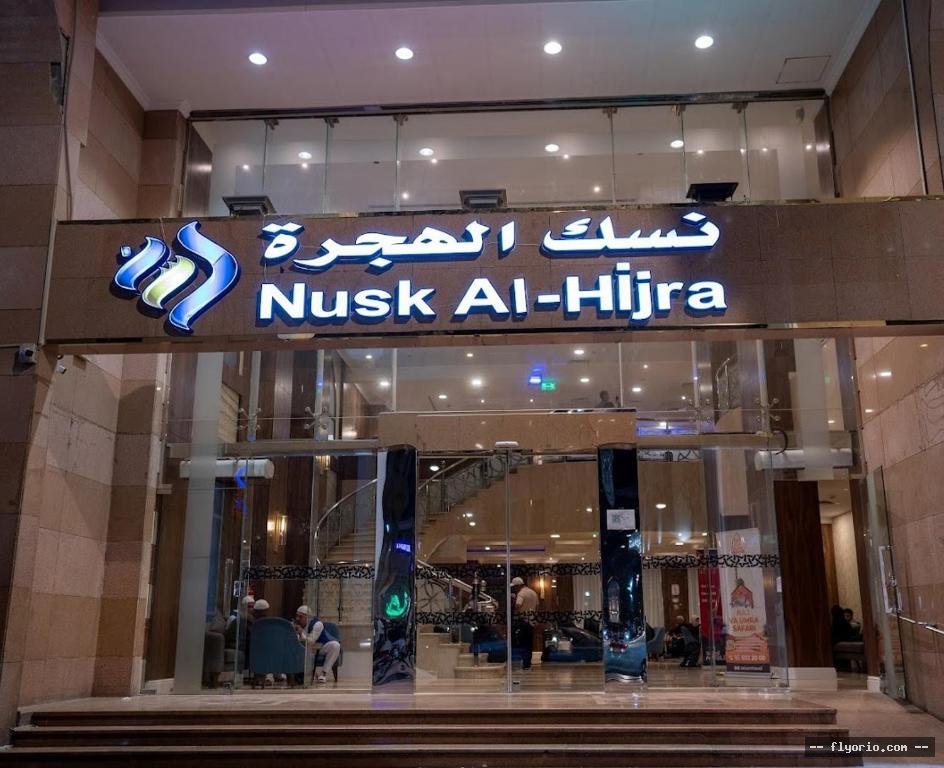 Nusk Al Hijrah Photo