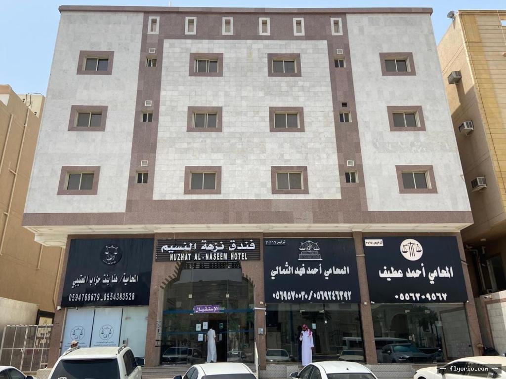 Nuzhat Al Naseem Hotel Photo