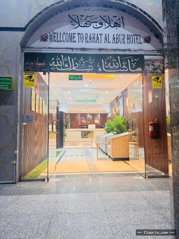 Rahat Alubur Hotel Photo