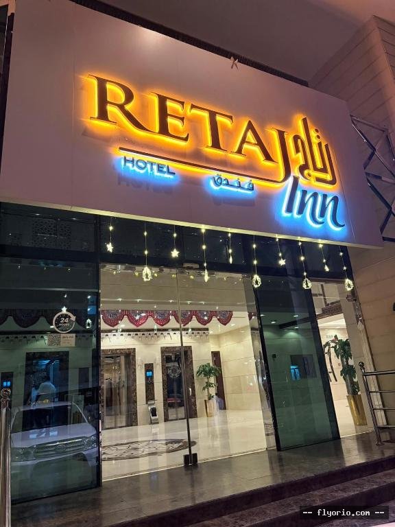 Retaj Inn Hotel