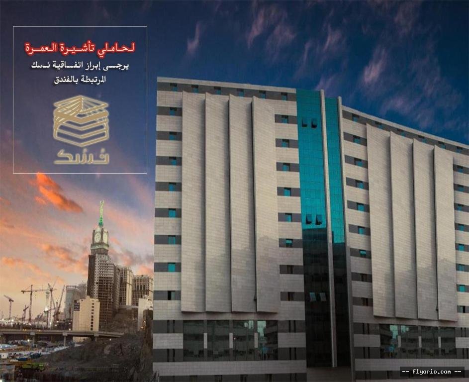 Saraya Al Deafah Hotel Photo