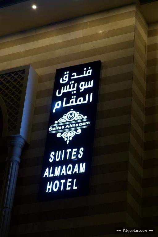 Suites Al Maqam Hotel