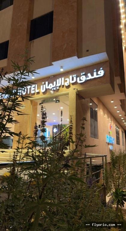 Taj Aleiman Hotel Photo