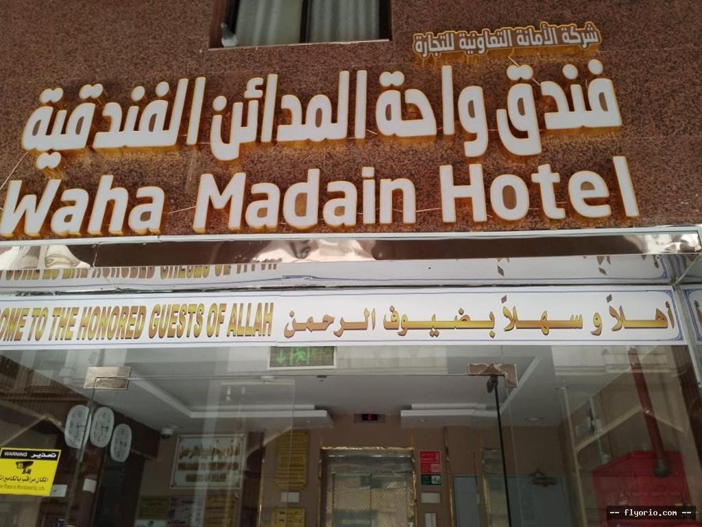 Waha Madain Hotel - Funduq WAHh ALMDAYN ALFunduqYh
