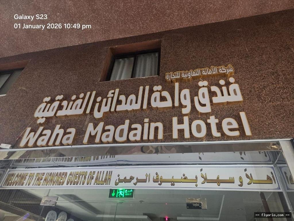 Waha Madain Hotel - Funduq WAHh ALMDAYN ALFunduqYh Photo