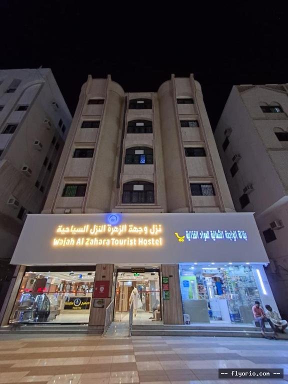 Wajah al jahara Photo