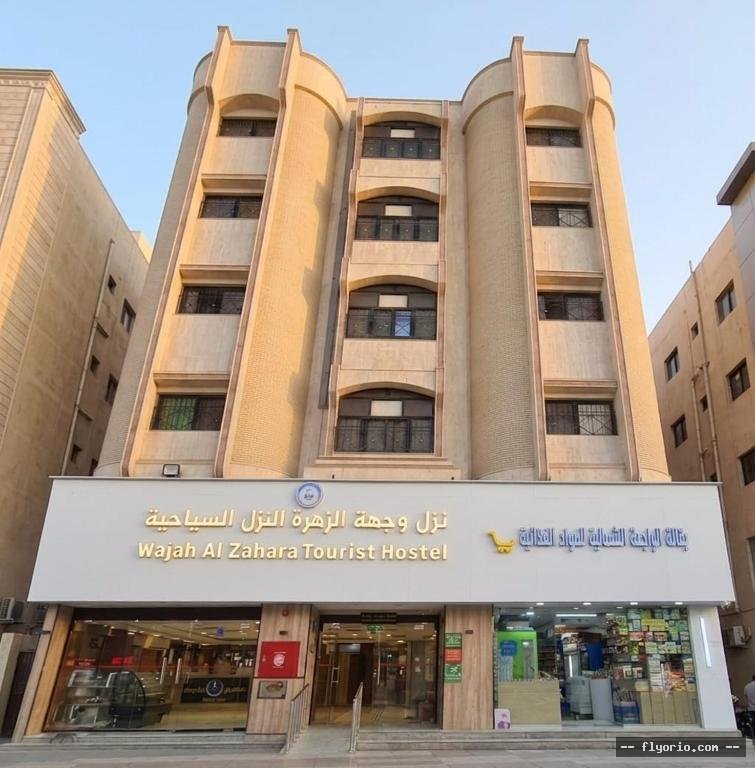 Wajah al jahara Photo